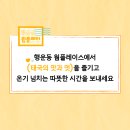 행운동-39 이미지