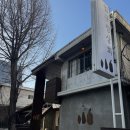 오뚜기상회 | 압구정로데오 맛집 압구정상회 들기름 막국수와 메밀치킨