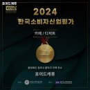 2937 | 포이드캐롯 추천 청주 커피 맛집 휴무일 주차