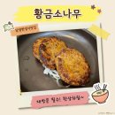 소나무자판기 | 담양 한정식 황금소나무 방문 찐후기