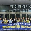 광주시립제1요양정신병원 새롬노동조합 | [직장내괴롭힘] &#34;조리실 문 잠그고 못 들어가게 해&#34; 직장 내 괴롭힘 신고