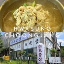 H6299 | 화성 남양 맛집 초옹장 여름에 딱 좋은 시원한 한 끼 추천