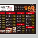 먹고보자양꼬치 이미지