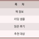 The Crow | 영어 초보자의 챕터북 도전기 폴라 해리슨 작가의 The Cuddly Seal