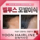 H헤어 - 당진시 틀모시로 737 | H헤어