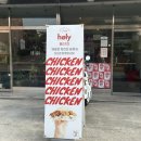 홀리치킨 네이버블로그