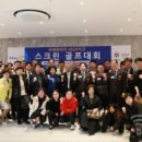 로타리스크린골프 이미지