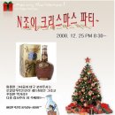 조이파티