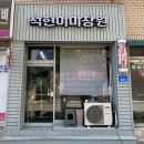 석현이미장원
