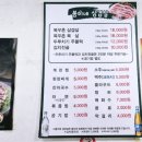 (목우촌)봄이네 삼겹살 네이버블로그