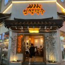 인쌩맥주 둔산점 네이버블로그