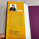 퍼스널브랜딩의 명강사 김지양 작가님의 슈퍼강사 바이블 후기예요