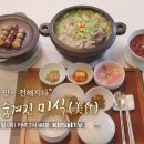 궁중식당