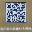 크리스탈공인중개사사무소 이미지