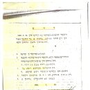 김기태(전 연합회장, 전 서울개별협회 이사장) 현 이사장 양택승의 불법증차 가담 증거 이미지