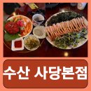 대용수산 | 사당이자카야 사당역 술집 숙성회 2차 가성비 수산 사당본점 후기