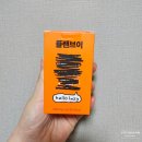 얼굴라인관리 붓기관리템 &#39;헬로레이지 플랜브이&#39; 후기
