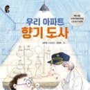 향기를주는;너