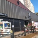 중식당 연 이미지