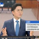 JTBC 뉴스현장 캡쳐본 - 김광진 전 의원 약력 (김일성종합대학 표기) 이미지