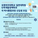 숙명여자대학교 일반대학원 이미지