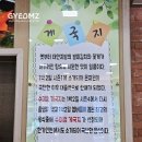 수미정본점(안면도) | 태안 안면도 게국지 맛집 수미정 본점