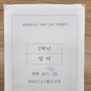 영어종결센터인창학원