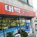 재능공인중개사사무소 이미지
