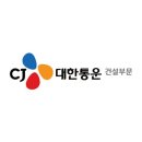 씨제이대한통운 해슬리나인브릿지 이미지