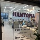 햄토피아 천안 불당점 이미지