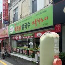 리틀하노이익산 | 전북 익산 | 리틀하노이 익산중앙점