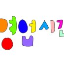 참참마트 이미지