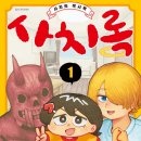 사치 - 포항시 북구 중앙상가2길 19-4 | 사치