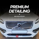 90 디테일링(90 Detailing) 이미지