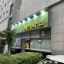 동해비어