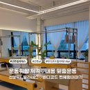 바디코드 | 운동취향저격♡바디코드 필라테스&amp;pt 찐체험후기