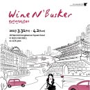 와인앤미