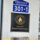 서해안주유소 이미지