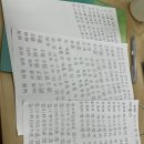 교양한문 천자문 이미지