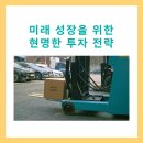 미래지게차렌탈 이미지