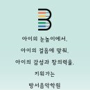 방서음악학원