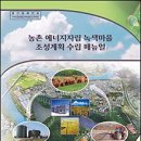 녹색마을 이미지