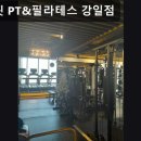 힐링핏필라테스강일점