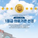 평화노인전문병원