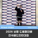 보령종합경기장 | 첫 남복 대회에 첫 C조 출전하고 탈탈 털리고 온날! / 잠스트보호대 주는 보령도움페이배 전국배드민턴대회