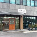 여우 | 본여우&amp;본점 내돈내산후기 겸 울산번개파티