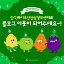 한국바이오 이미지