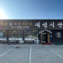 백반&바지락칼국수 이미지