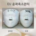 이유뷰티(Eu beauty)