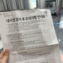 다온헬스케어 | [9] 종합건강검진 후기 : 송파 다온헬스케어 / 여성정밀검진